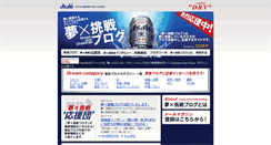 Desktop Screenshot of blog.superdry.jp
