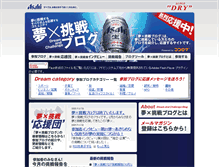Tablet Screenshot of blog.superdry.jp